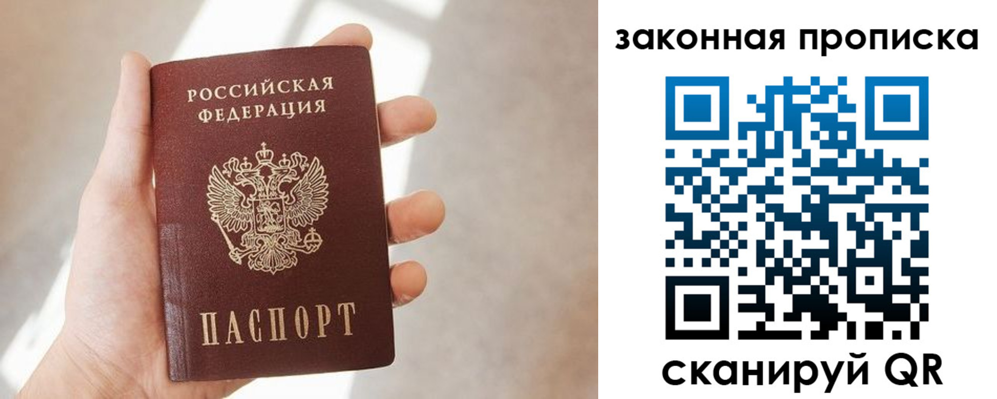 пропишу в квартире в Петровске