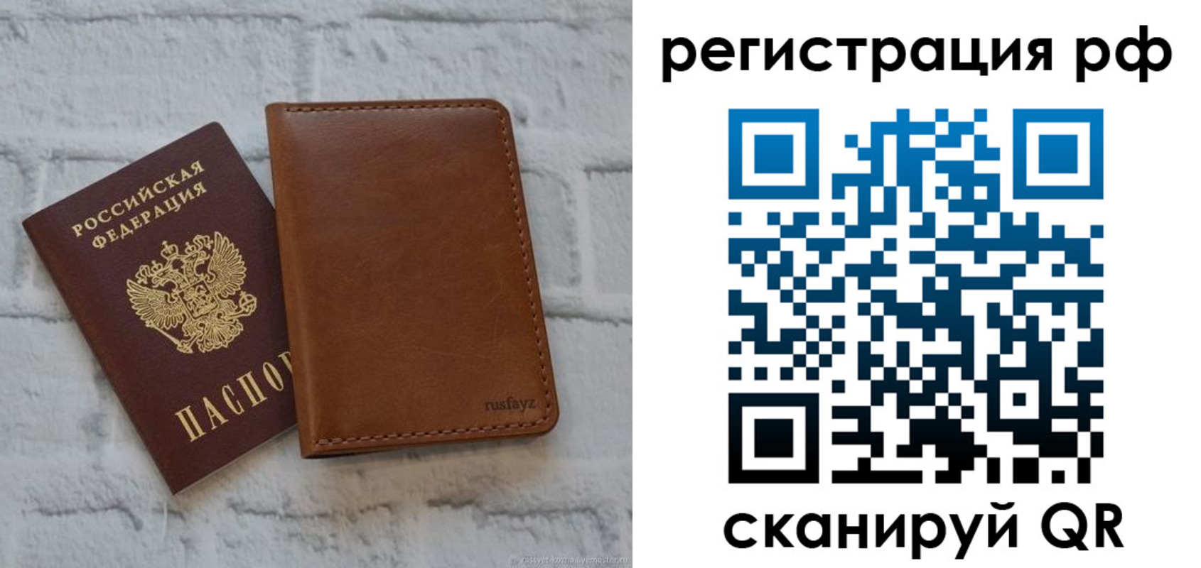 миграционный учет в Петровске