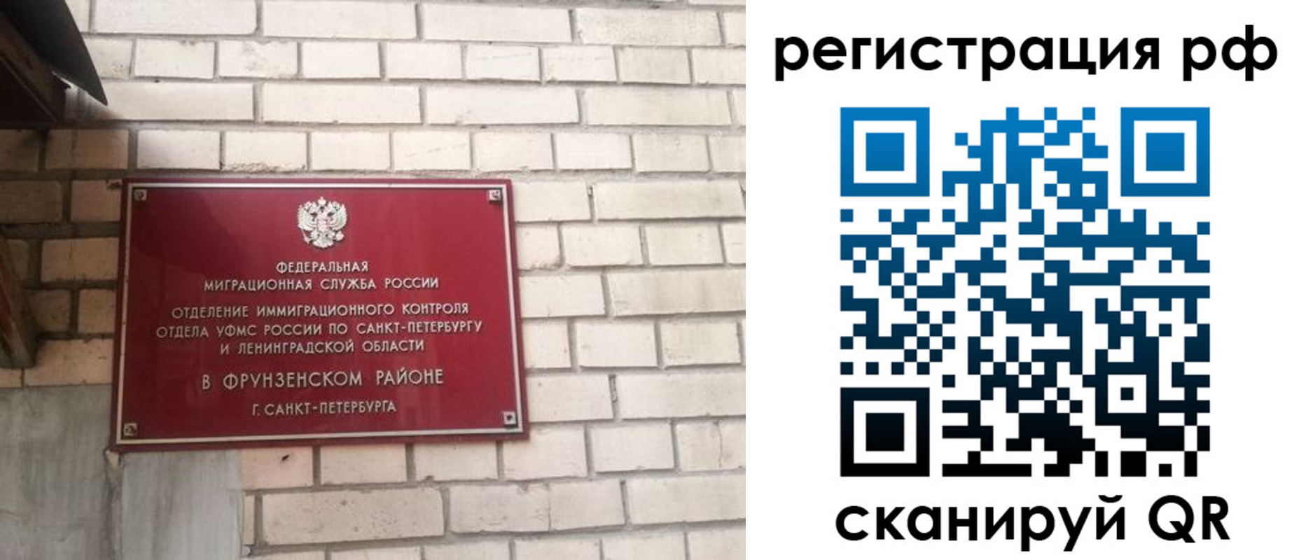 прописка ребенка в Петровске